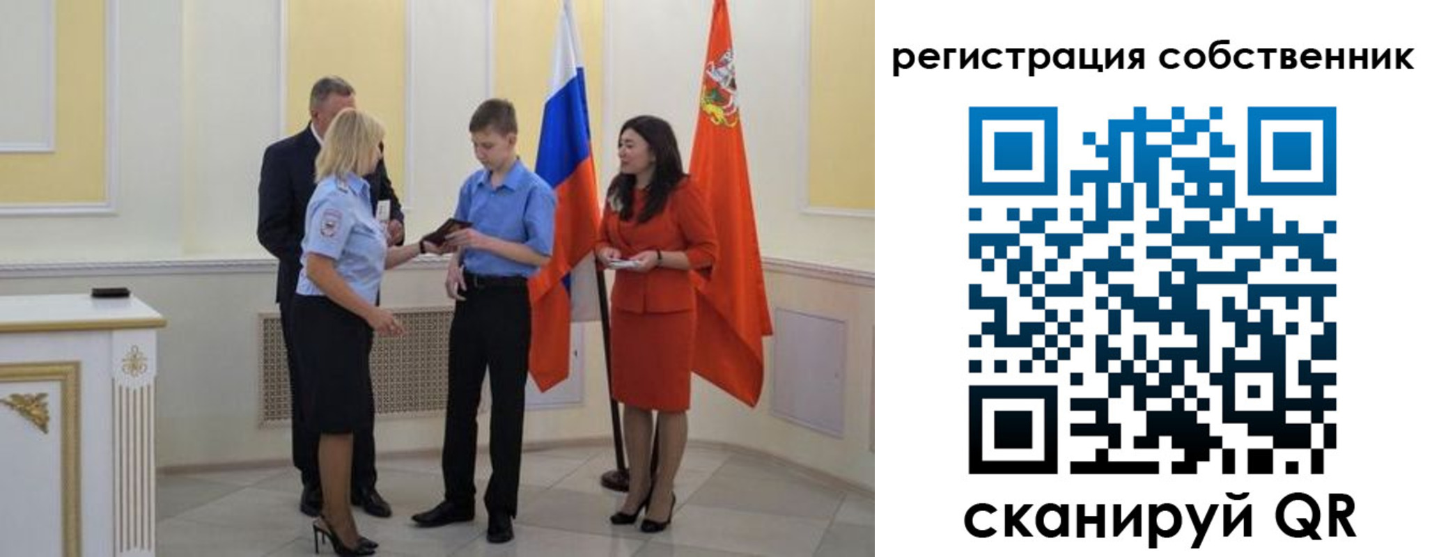 прописка в квартире в Бикине