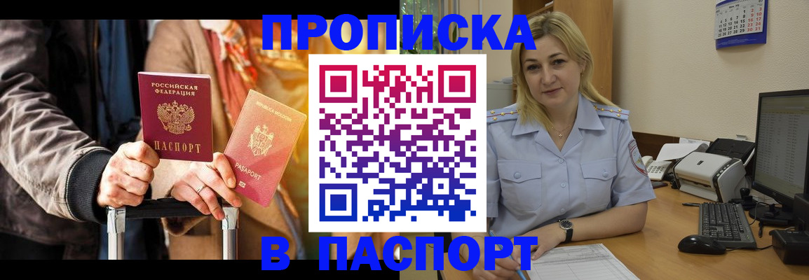регистрация для школы в Бикине