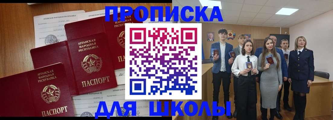 прописка от собственника в Бикине
