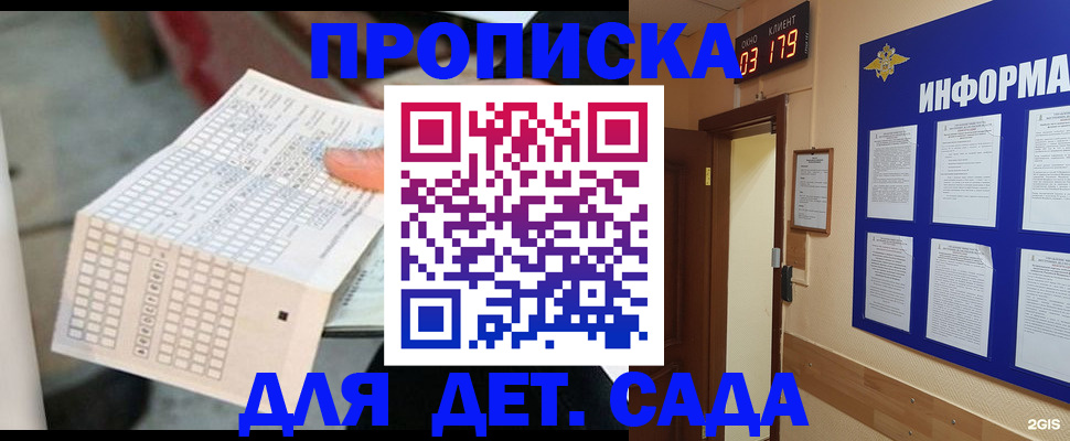 временная регистрация госуслуги в Бикине