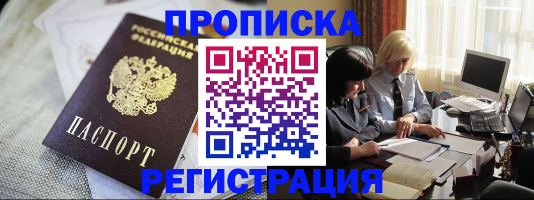 найти адрес прописки в Бикине